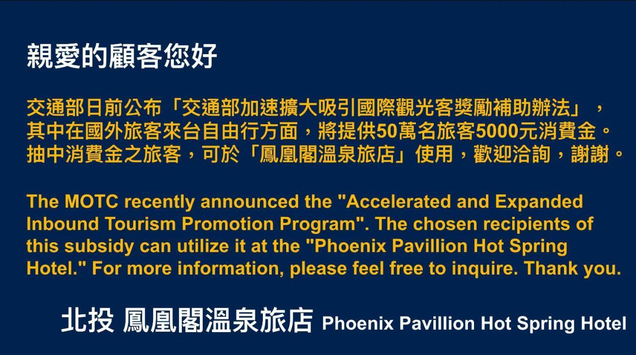 Phoenix Pavilion Hot Spring Hotel Taipei Extérieur photo